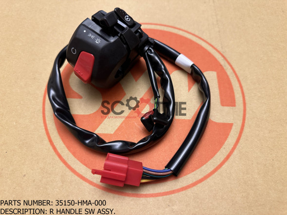 Блок переключателей правый SYM GTS 250