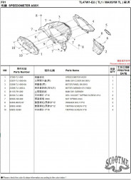 Рамка панели замка зажигания SYM MAXSYM TL 500i