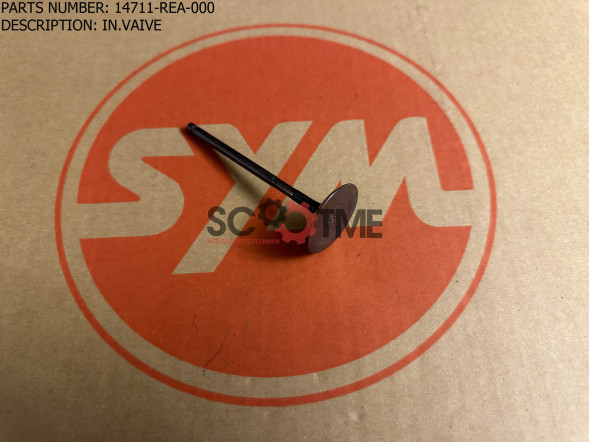 Клапан впускной SYM ATV 600/600LE