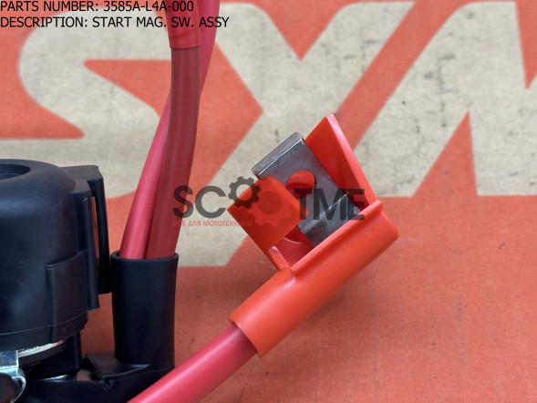 Реле стартера SYM MAXSYM 400i ABS