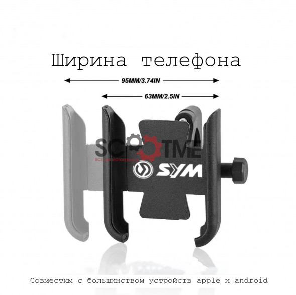 Держатель для телефона на руль SYM [SILVER]