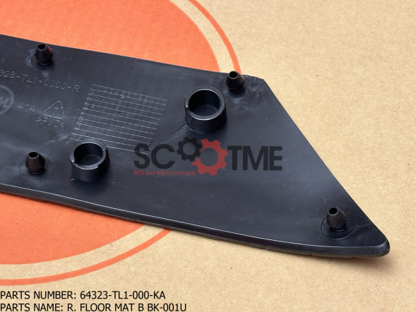 Коврик пола SYM MAXSYM TL 500i [Правый, часть B, цвет: BK-001U]