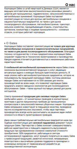 Ремень вариатора 842х20 Power Link