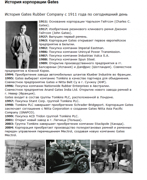 Ремень вариатора 842х20 Power Link
