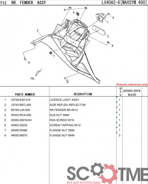 Фонарь освещения номерного знака SYM MAXSYM 400i ABS