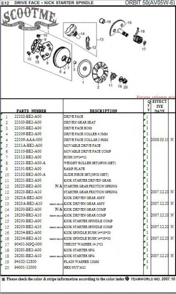 Пружина кикстартера возвратная SYM ORBIT 50 (модели после: 21.12.2007)