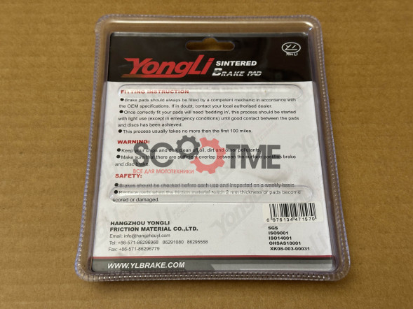 SNT-F084 Тормозные колодки дисковые мото YONGLI Sintered (FDB2180ST)
