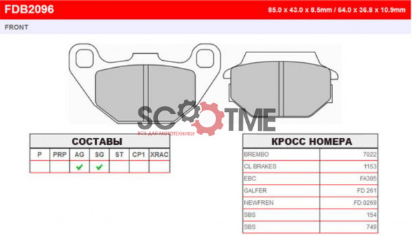 Тормозные колодки дисковые FERODO MOTO FDB2096EF