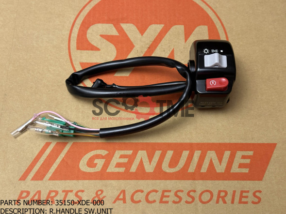 Блок переключателей правый SYM JET 4R 50 NAKED