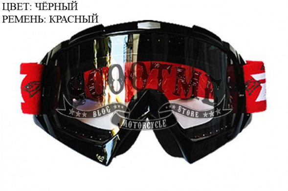 Очки кроссовые MCN YH16