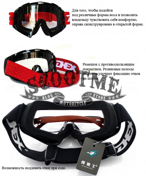 Очки кроссовые MCN YH16