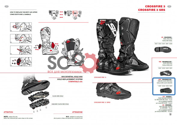 (284) Подошва SIDI CROSSFIRE 3 SRS - BLACK [ENDURO] (Размер: 44/45)