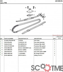 Цепь ГРМ SYM CROX 125